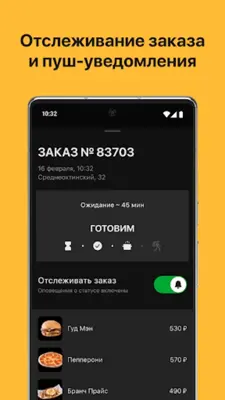 Рубим Бургер android App screenshot 1